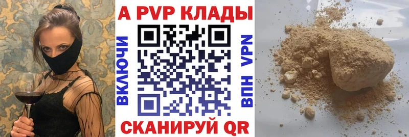 купить  цена  Щёлкино  APVP VHQ 