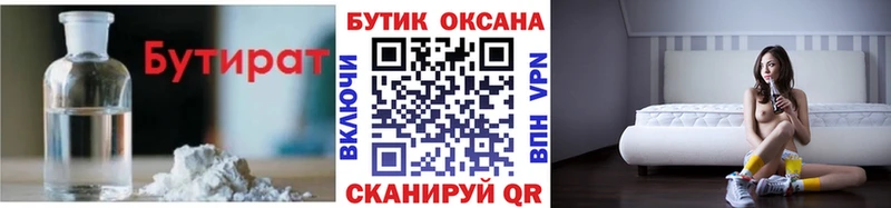 Бутират оксибутират  Щёлкино 