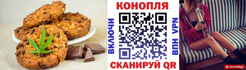 Cannafood конопля  Щёлкино 